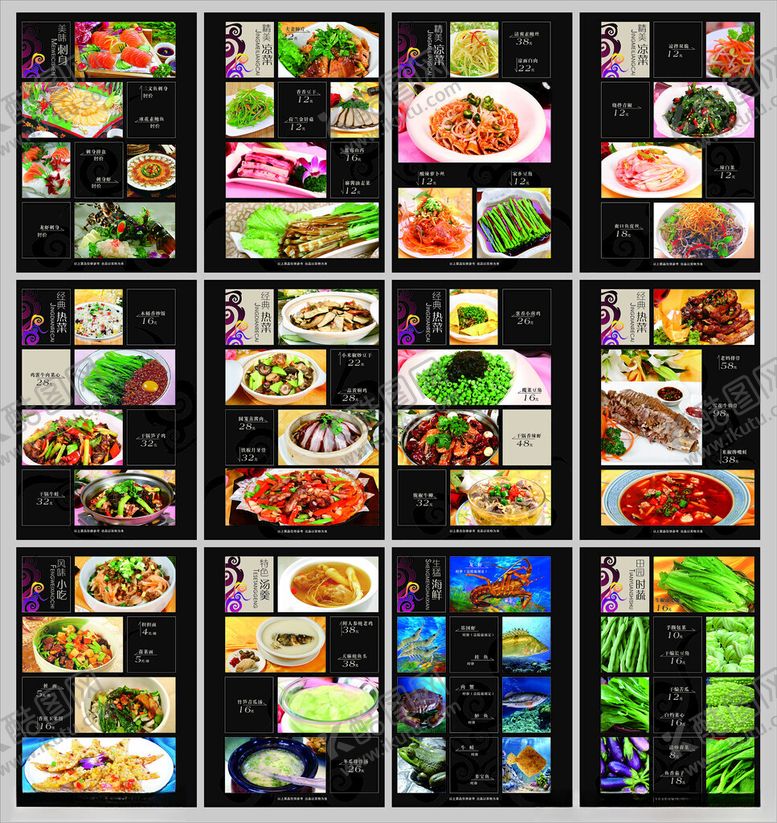 编号：93472109220349423468【酷图网】源文件下载-菜单菜谱
