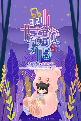 音乐节教学才艺大赛