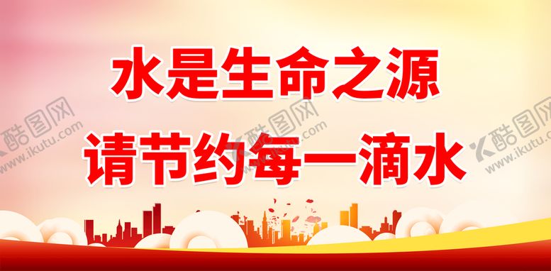 编号：72802810191004442639【酷图网】源文件下载-洗手间标语