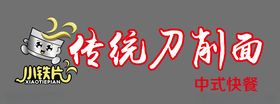 小铁片门头