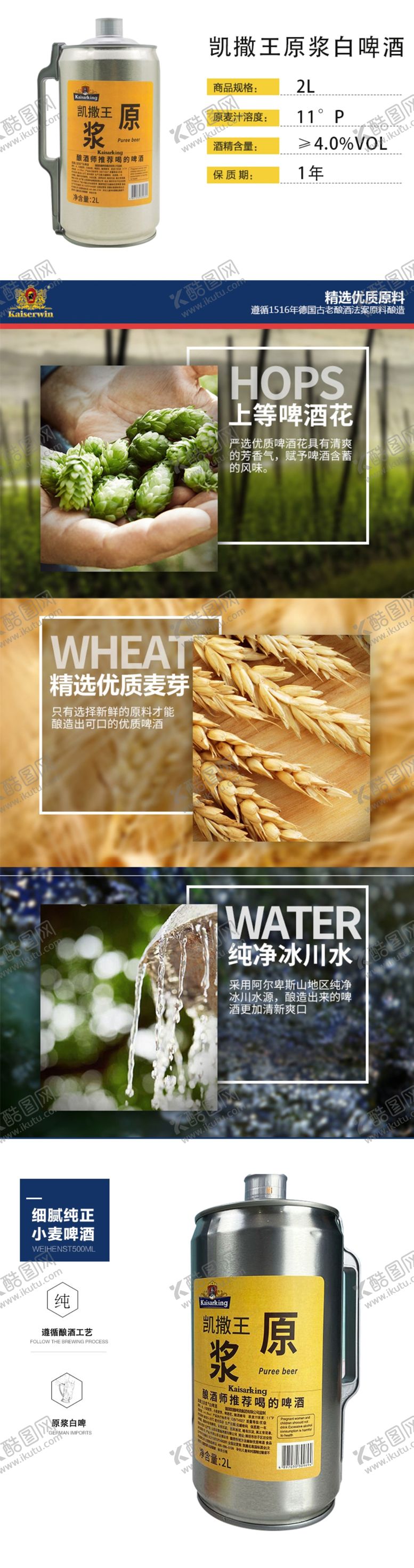编号：56427809281851102758【酷图网】源文件下载-啤酒 原浆