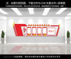 党建文化墙背景自由民主背景