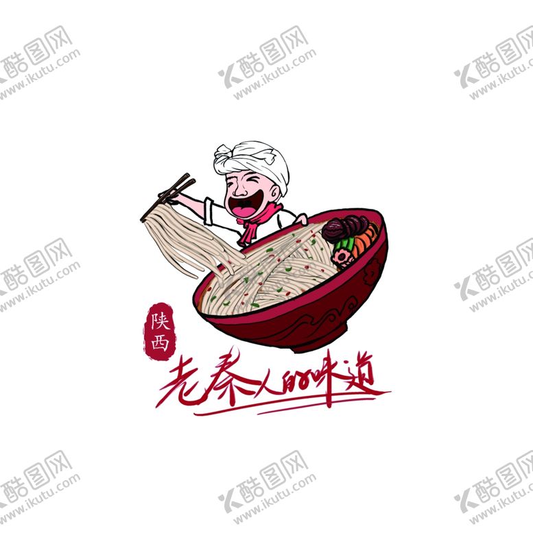 编号：37917104090847065646【酷图网】源文件下载-面条logo