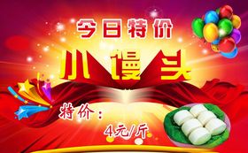 促销吊牌海报素材