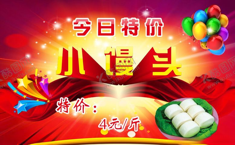 编号：24349511010334105738【酷图网】源文件下载-促销吊牌海报素材