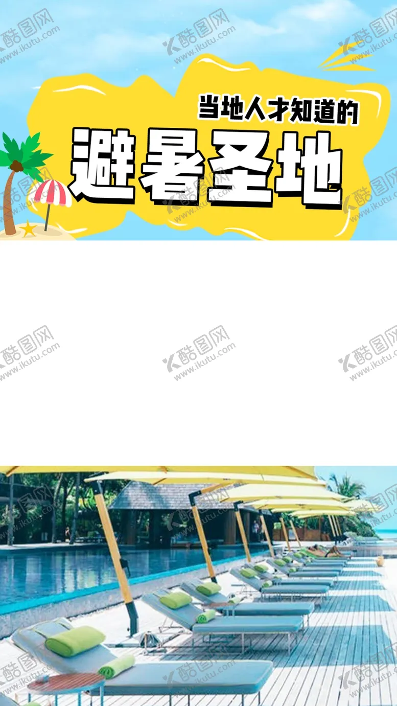 编号：47668602181857559168【酷图网】源文件下载-短视频贴片