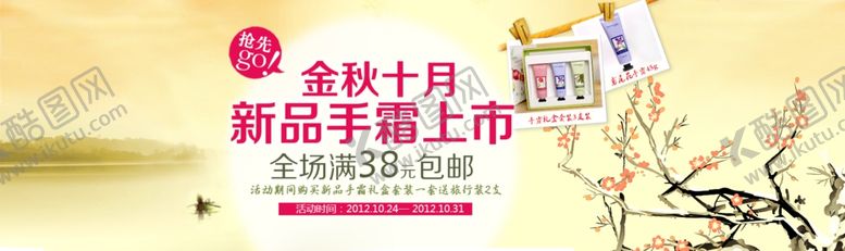 编号：60481409111946372228【酷图网】源文件下载-护肤品海报