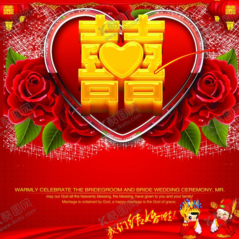 编号：36022909252043312978【酷图网】源文件下载-婚礼效果图