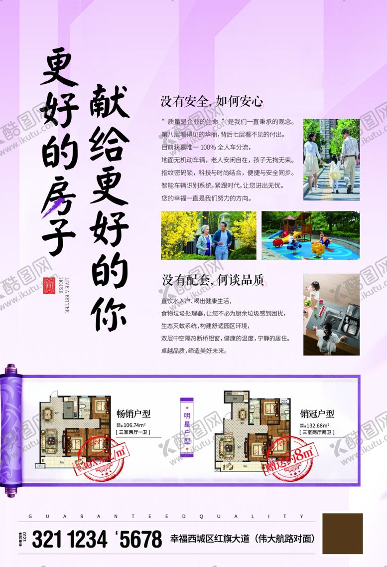 编号：44766801190037586049【酷图网】源文件下载-招租