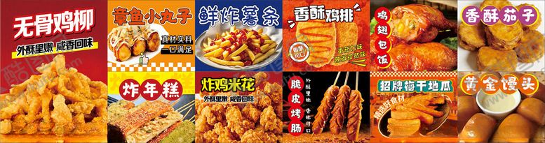 编号：15712904291806023481【酷图网】源文件下载-多样美食展示