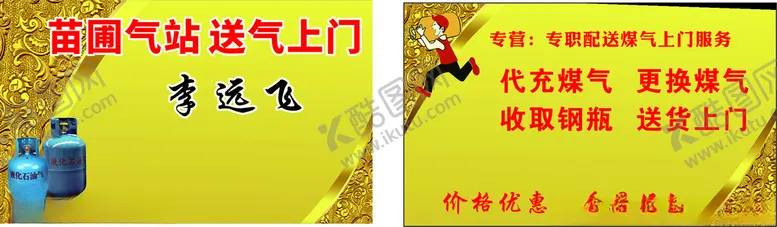 编号：34471001251611531993【酷图网】源文件下载-气站