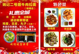 特色美食活动海报