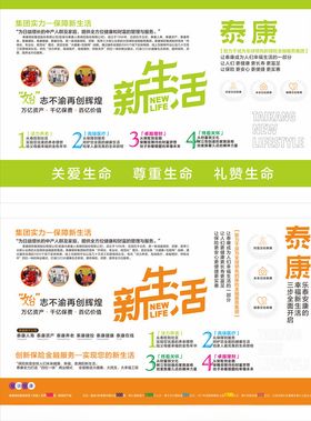 泰康人寿泰康文化