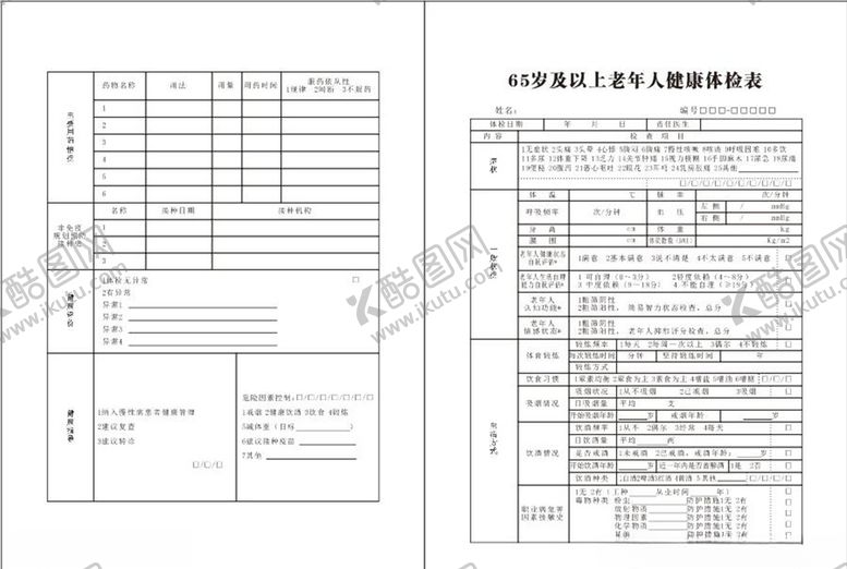 编号：60263505040326036402【酷图网】源文件下载-老年人健康体检表