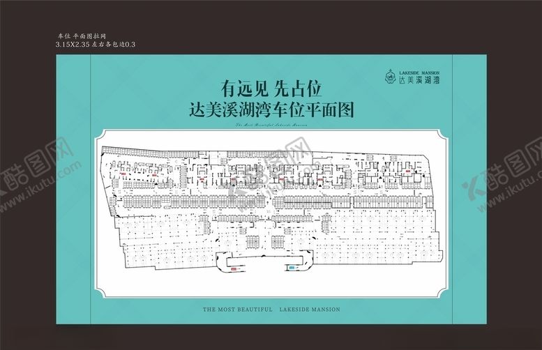 编号：76144607011446302152【酷图网】源文件下载-车位平面图