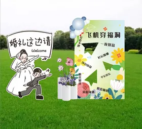 飞机穿福洞人形牌