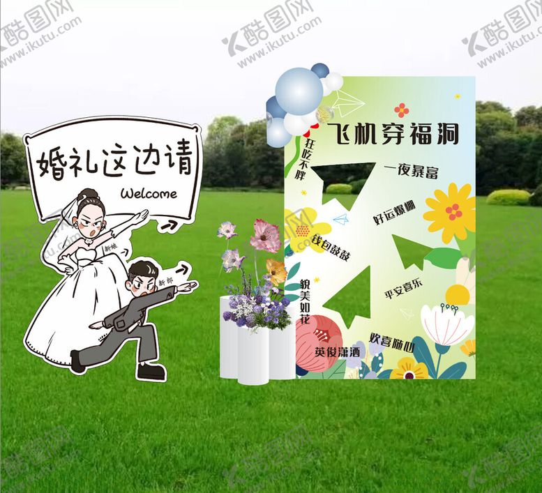 编号：27075211251644393841【酷图网】源文件下载-飞机穿福洞人形牌