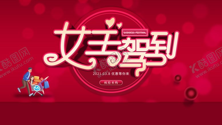 编号：23748806240710318550【酷图网】源文件下载-女王驾到