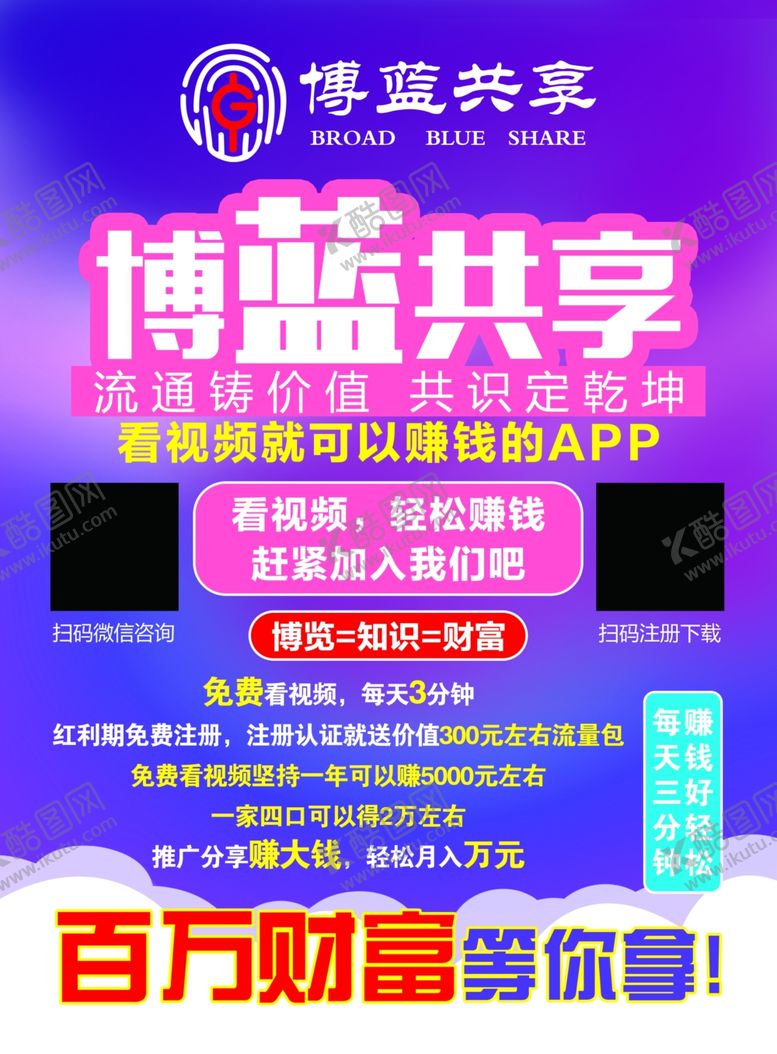 编号：30054104051322478793【酷图网】源文件下载-招募合伙人