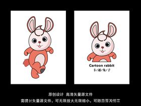 卡通兔子