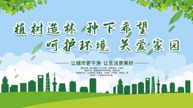 植树造林