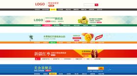 多彩网页电商导航栏网页店招首页
