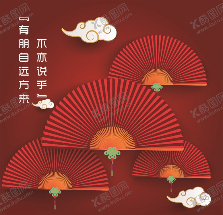 编号：93402910241735472928【酷图网】源文件下载-折扇中国风云朵