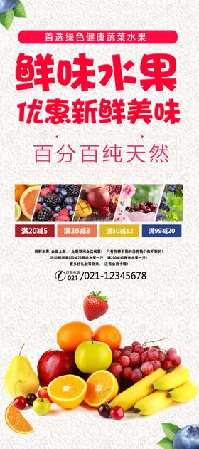 新鲜水果图片