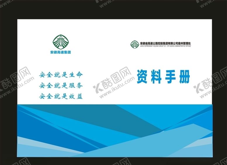 编号：17426410230006051715【酷图网】源文件下载-原创课本画册封面科技画册