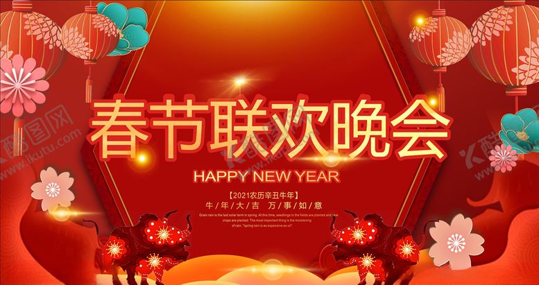 编号：72798203142214416741【酷图网】源文件下载-春节联欢晚会