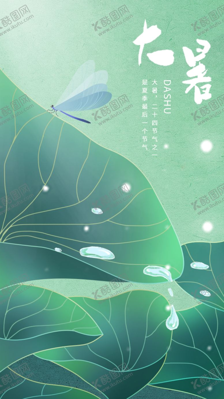 编号：14859609250714297831【酷图网】源文件下载-大暑节气飞机稿