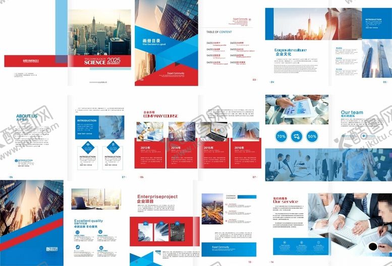 编号：20377009231343496102【酷图网】源文件下载-企业画册