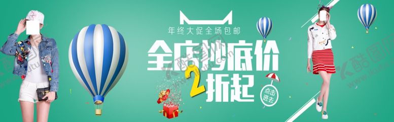 编号：42584805130047525007【酷图网】源文件下载-女装