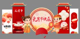 中式元宵节美陈拍照打卡上元节挂灯笼