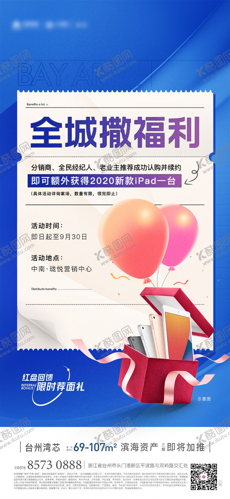 编号：14556911211357232416【酷图网】源文件下载-全民经纪人海报