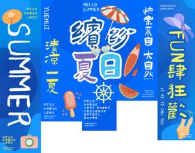 夏天户外室内野营条幅挂画吊旗