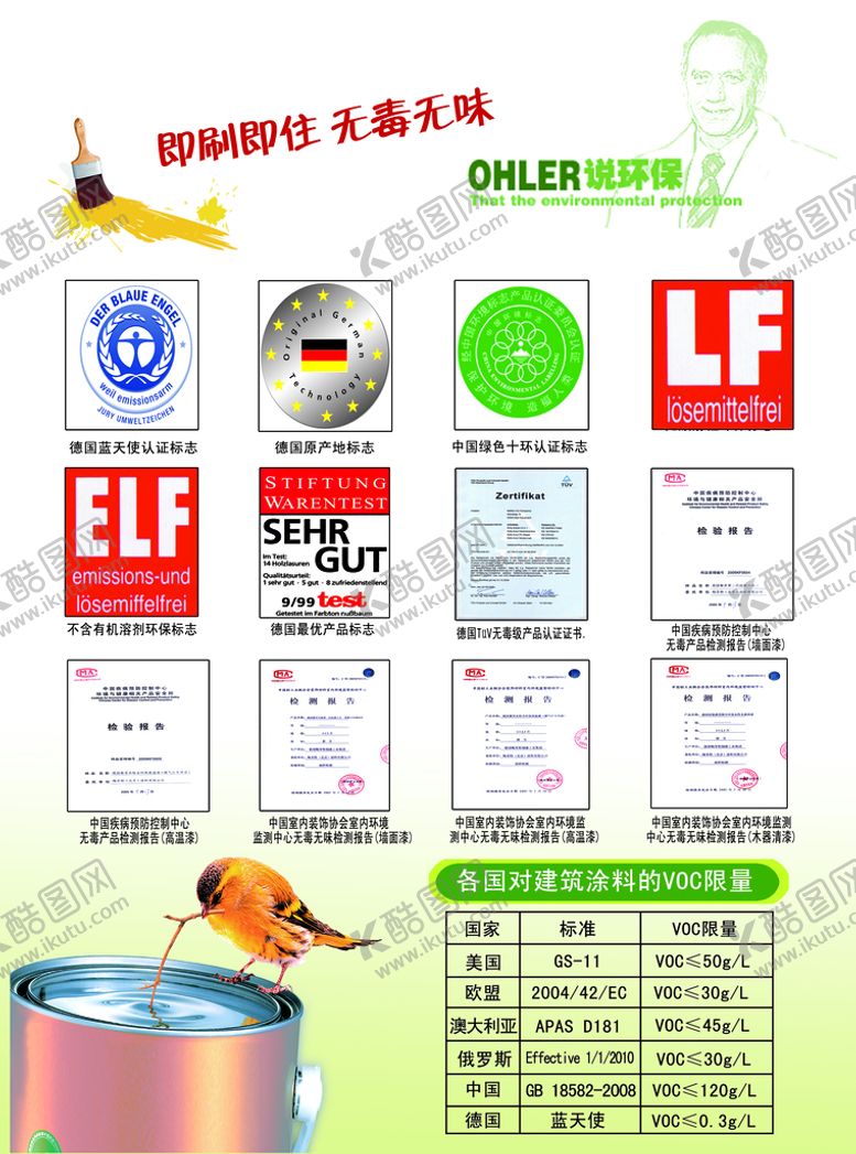 编号：46589009231839087530【酷图网】源文件下载-建筑涂料