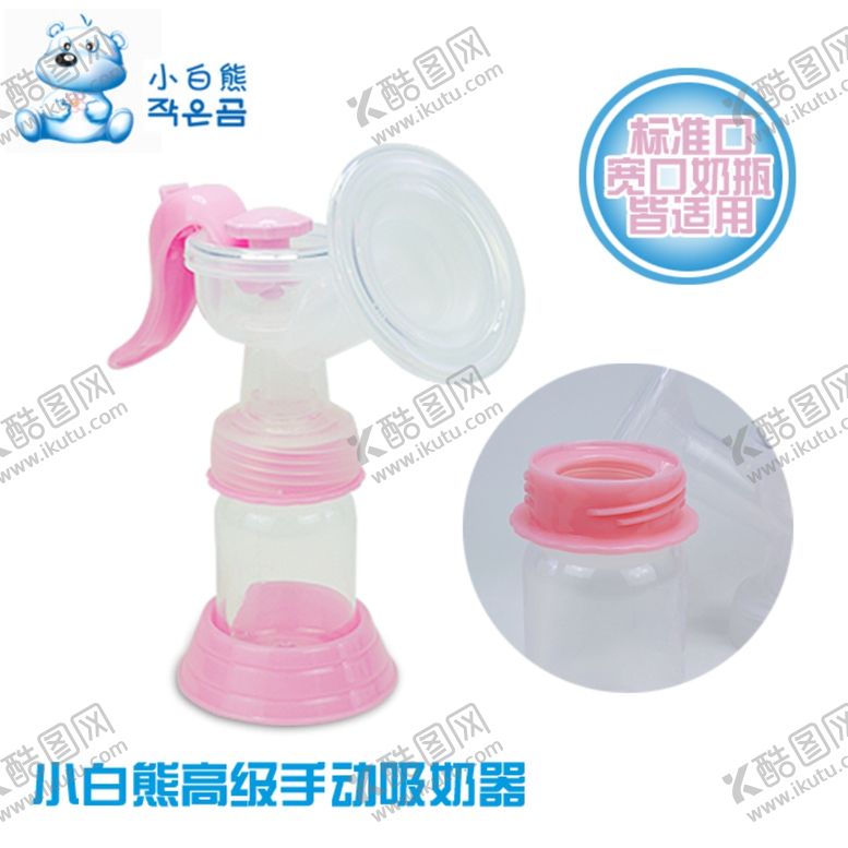 编号：93446106300943162526【酷图网】源文件下载-吸奶器