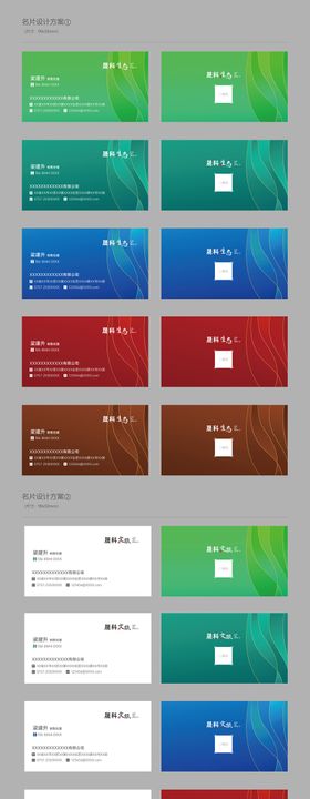名片设计企业卡方案