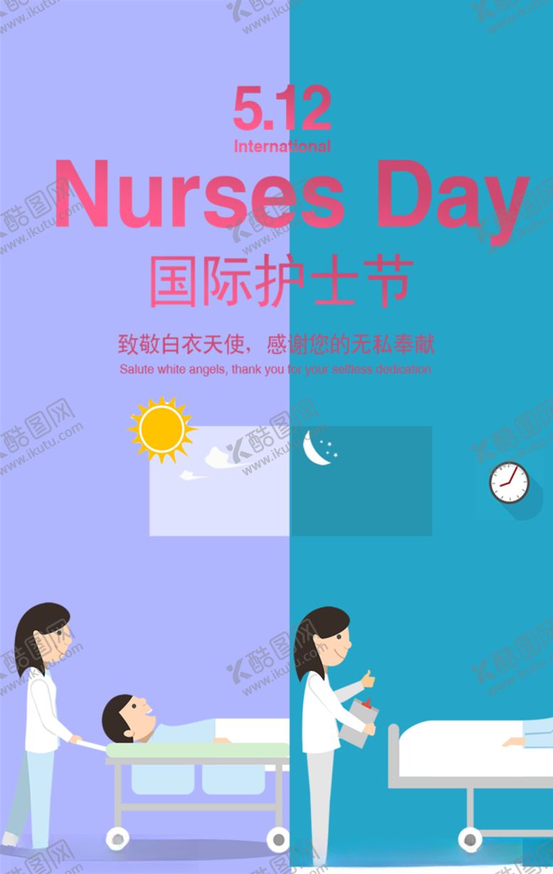 编号：22816207091720104302【酷图网】源文件下载-护士节