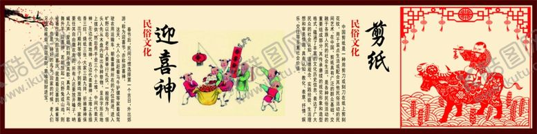 编号：64362205110904454497【酷图网】源文件下载-民俗文化