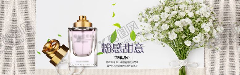 编号：39728109190345314876【酷图网】源文件下载-香水