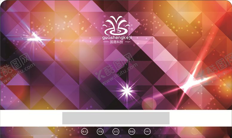 编号：57532306260353348859【酷图网】源文件下载-炫彩