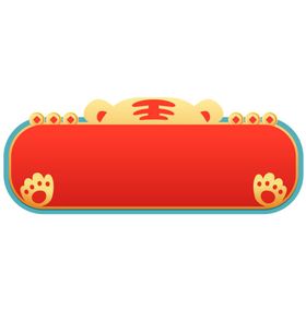 2022新年虎广告台历