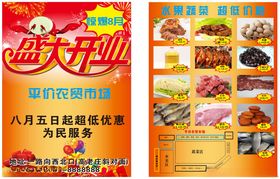 海鲜大礼包促销海报