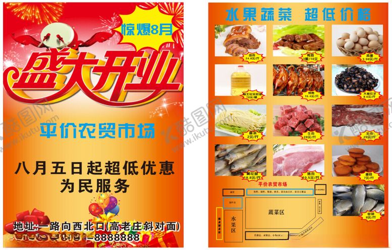 编号：32689305131909318436【酷图网】源文件下载-海鲜大礼包促销海报