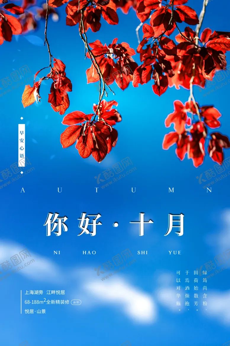 编号：91221602221456339536【酷图网】源文件下载-你好月月
