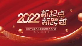 编号：75801609250040415790【酷图网】源文件下载-2022年虎年新年快乐宣传展板