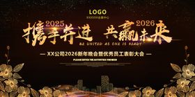 携手共进共赢未来活动背景