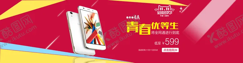 编号：12490509161439250967【酷图网】源文件下载-红色banner轮播海报图片